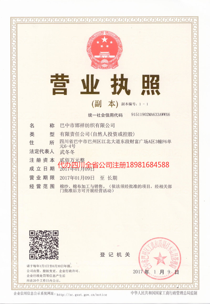 曲阜曲阜邯祥纺织有限公司